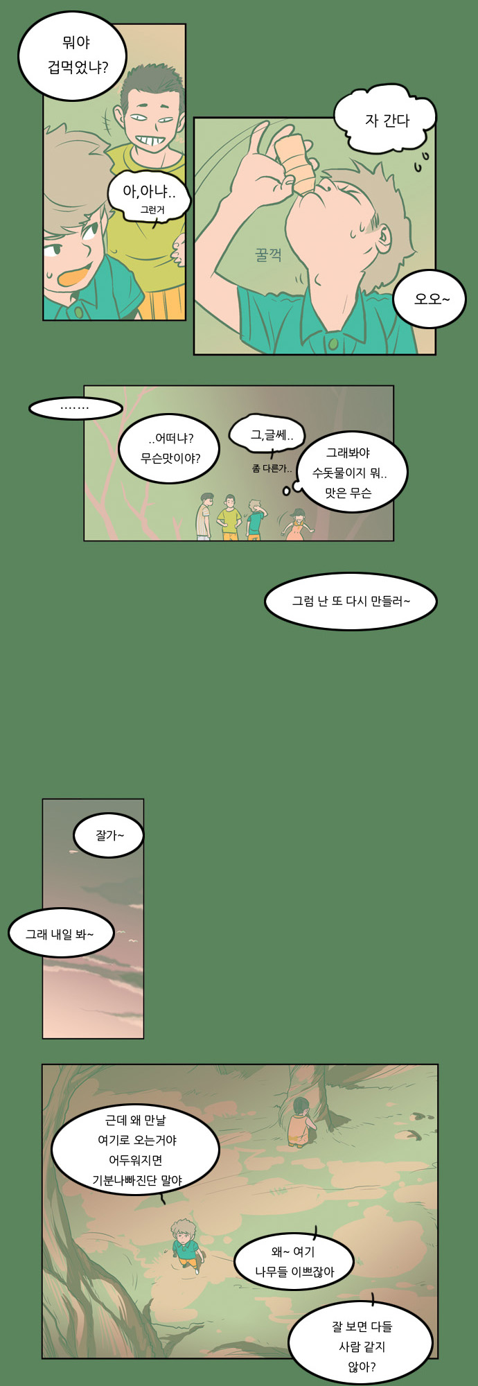 6 페이지