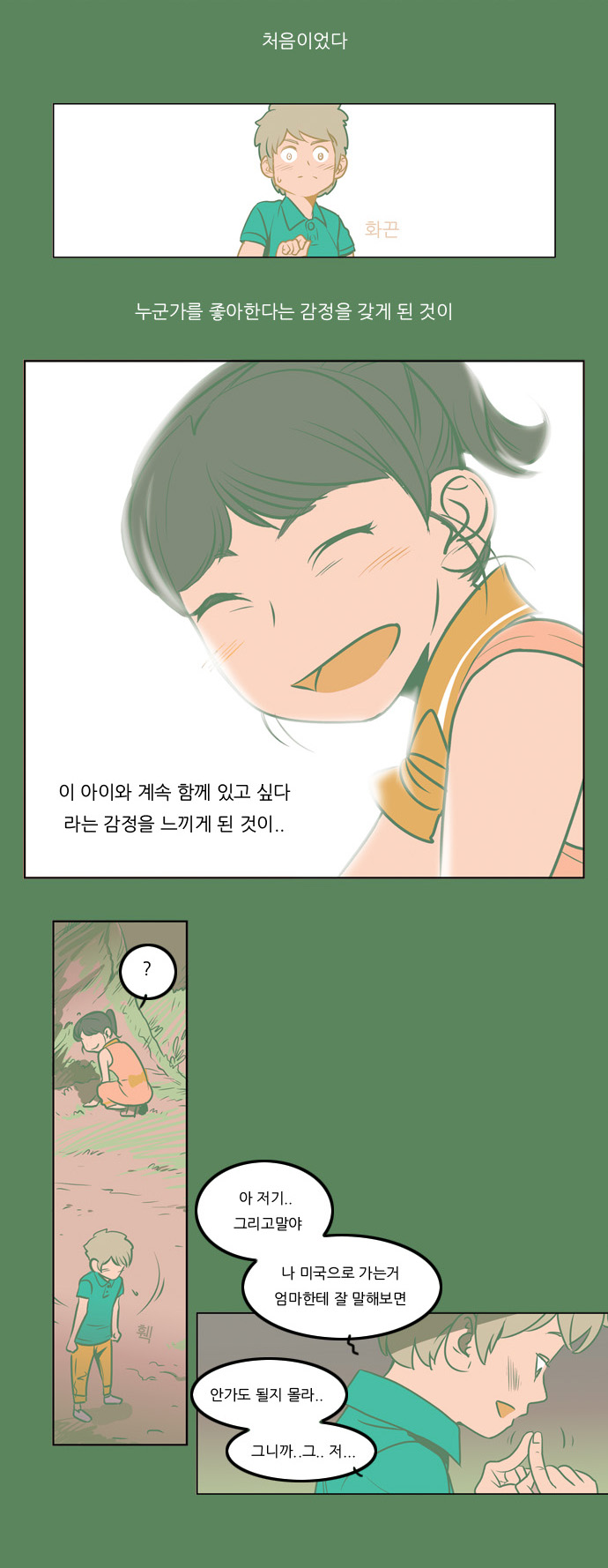 8 페이지