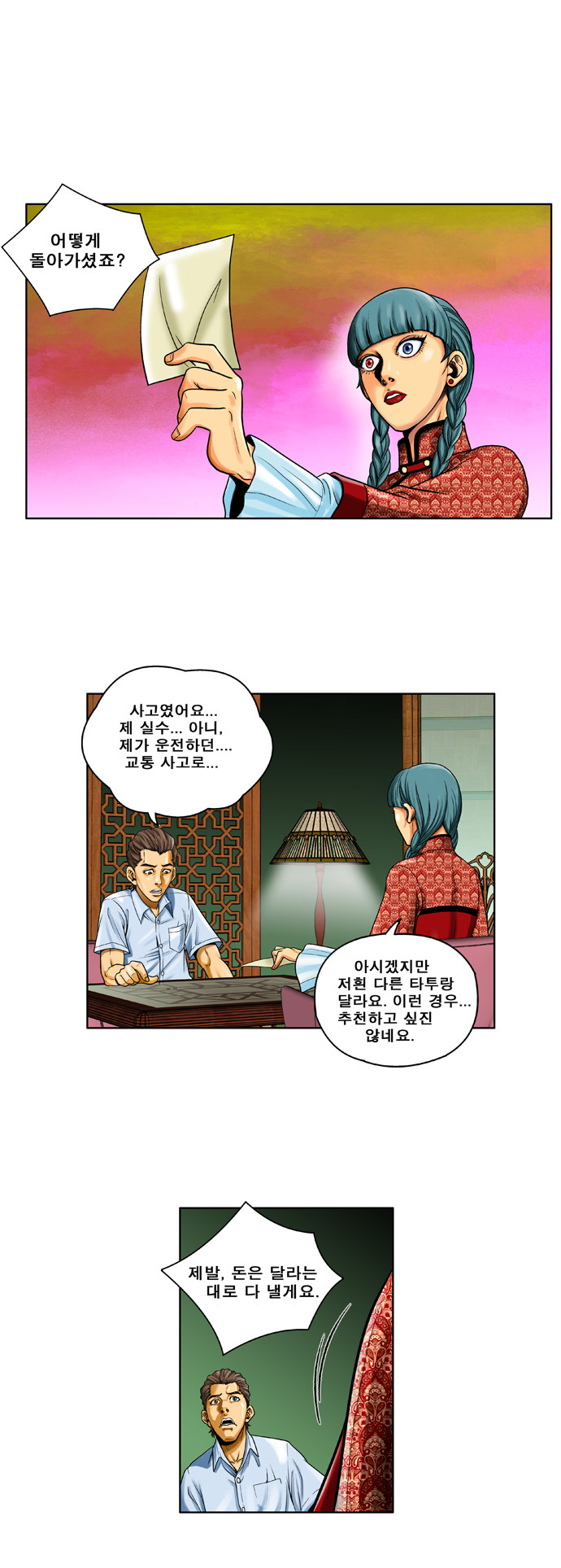 8 페이지