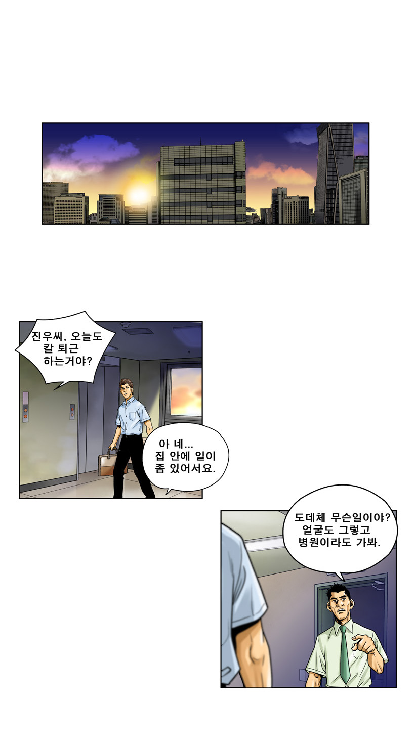 8 페이지