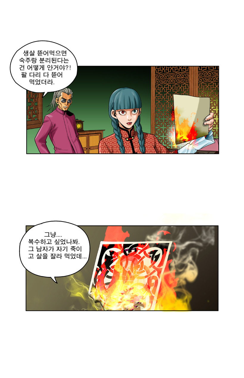 28 페이지