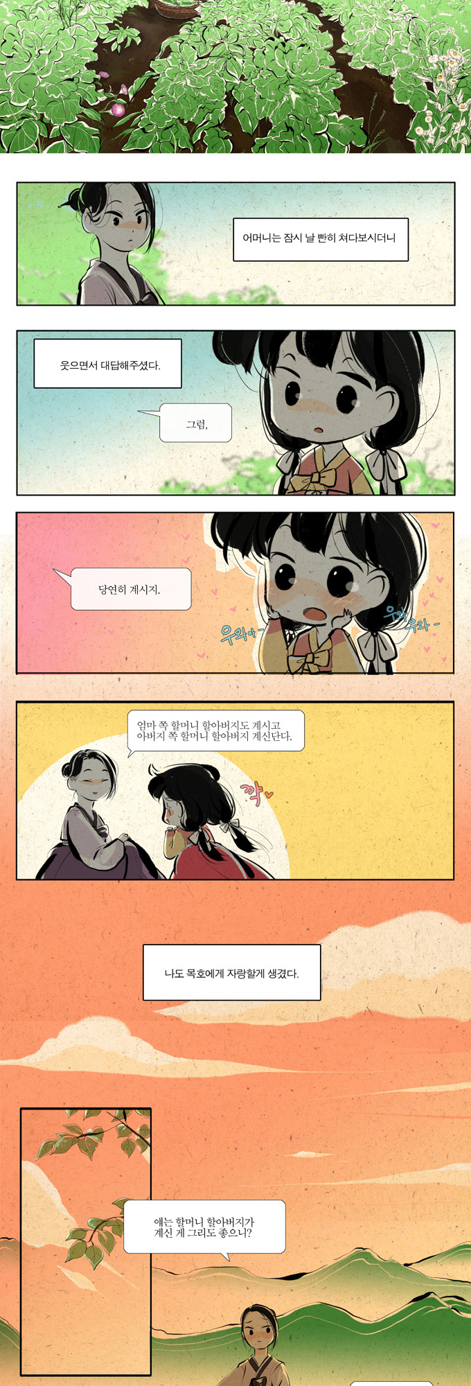 2 페이지