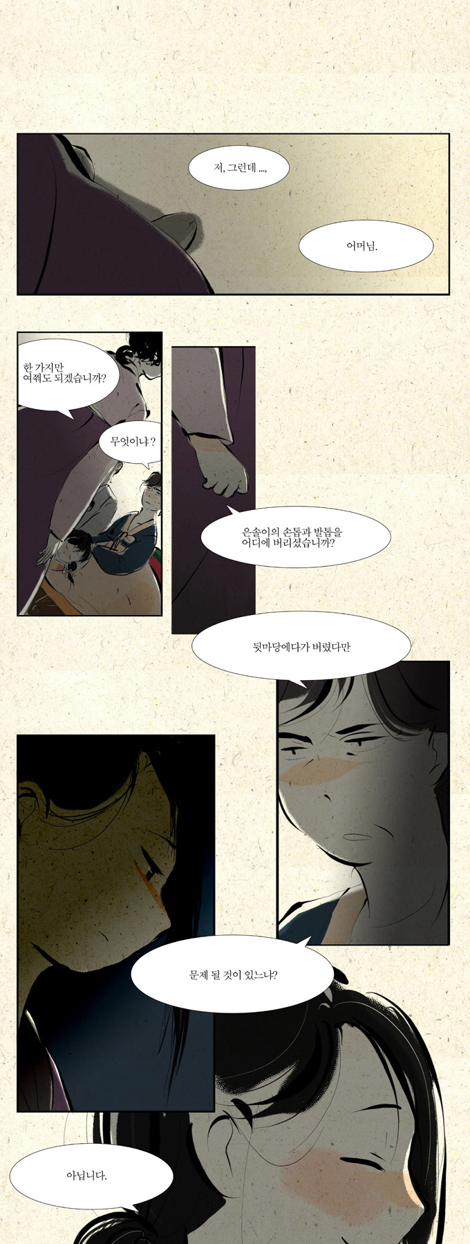 26 페이지