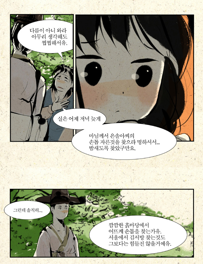 35 페이지