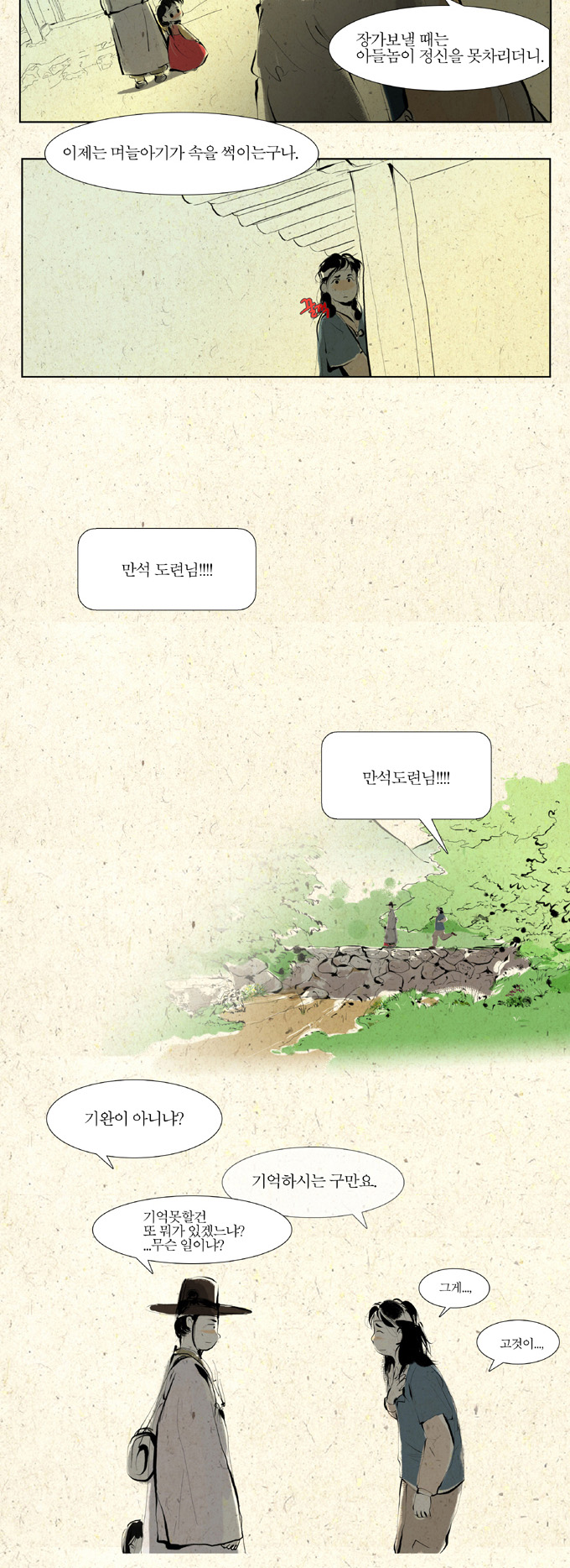 34 페이지