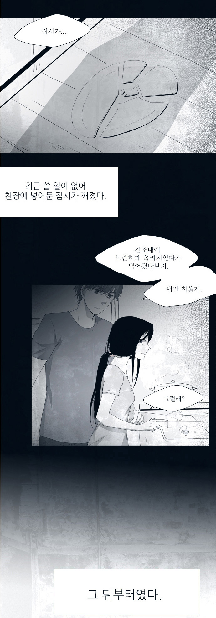 8 페이지