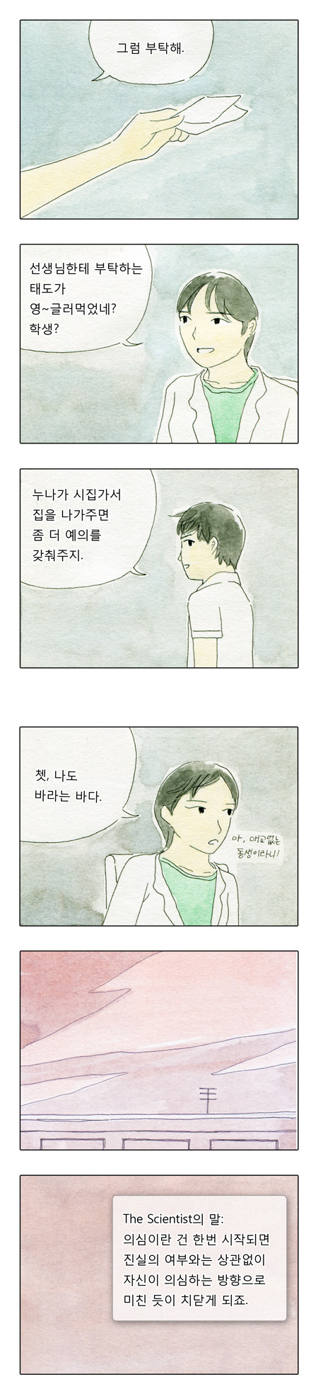 6 페이지
