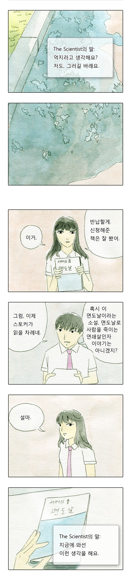 4 페이지