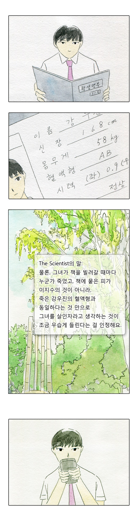 8 페이지