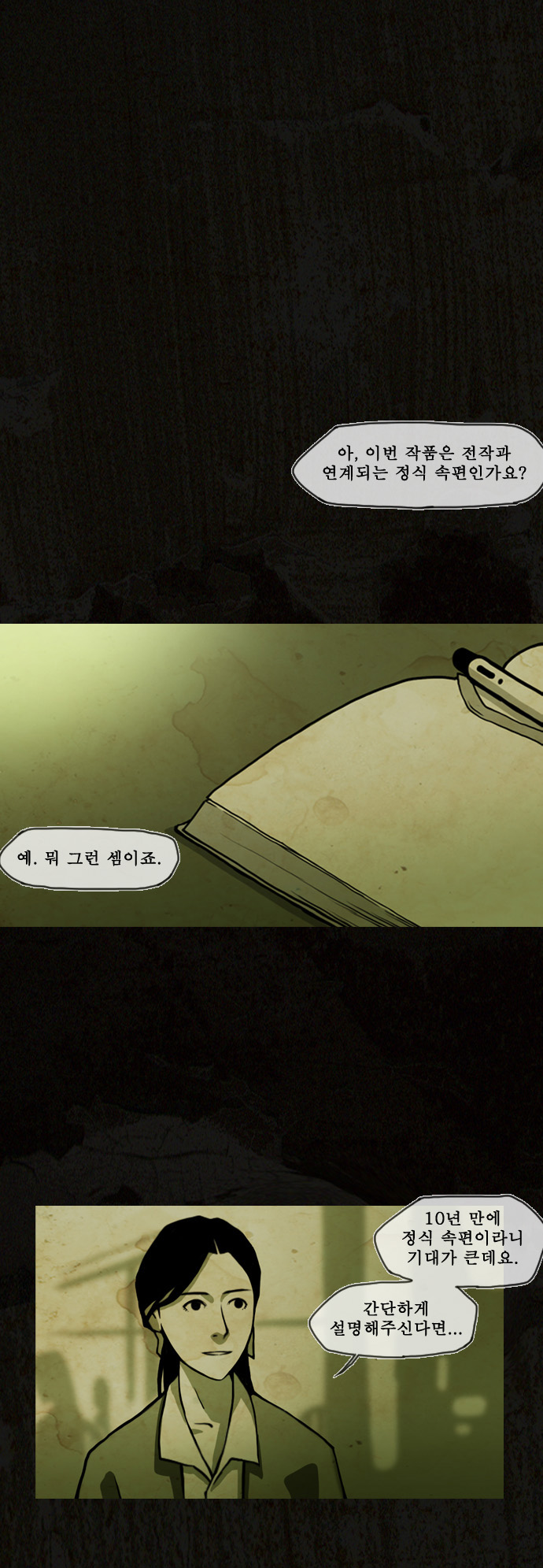 23 페이지