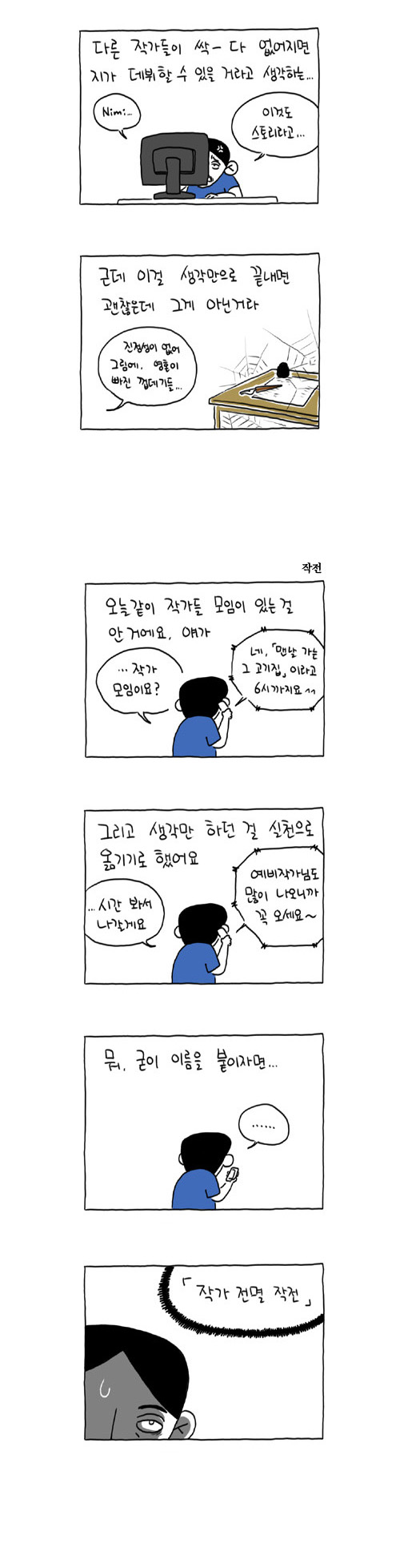 8 페이지