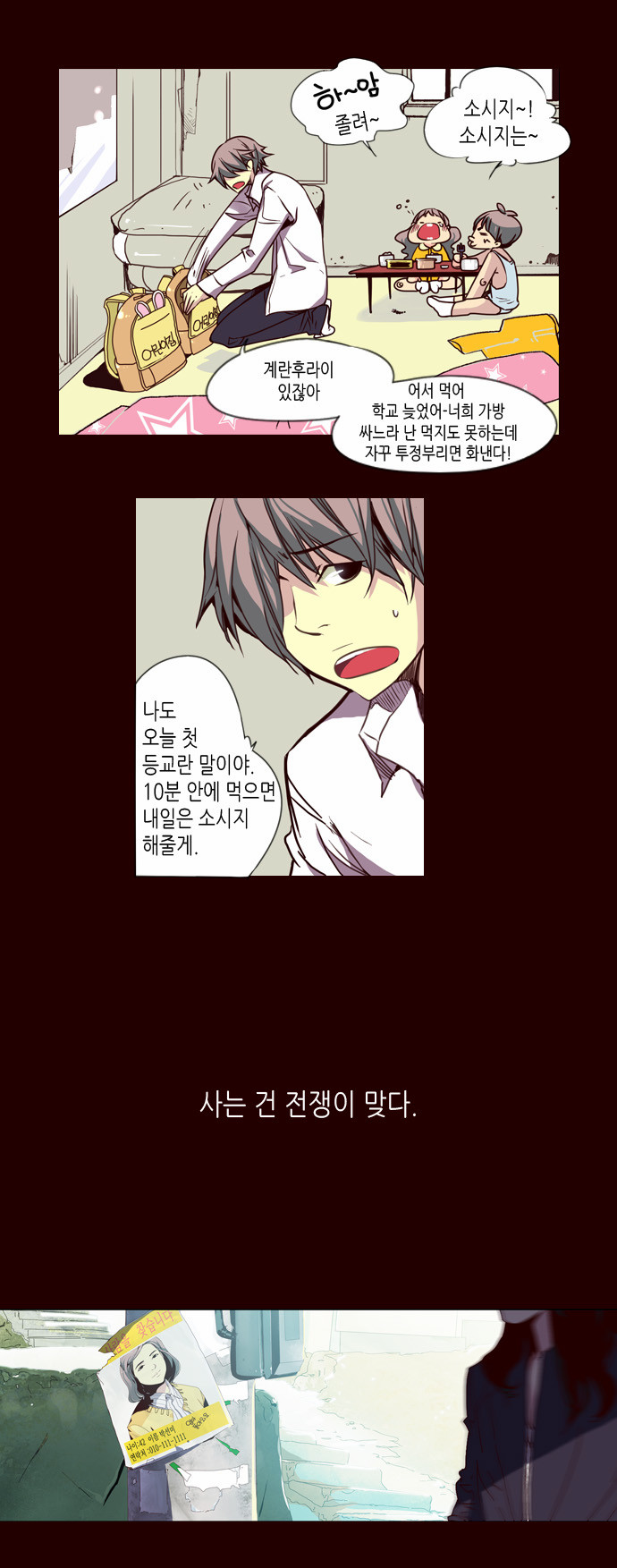 8 페이지
