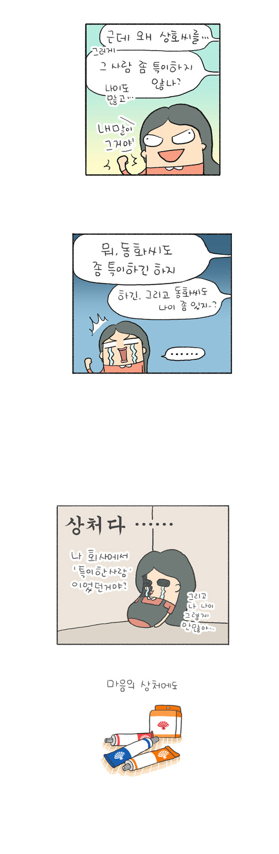 3 페이지