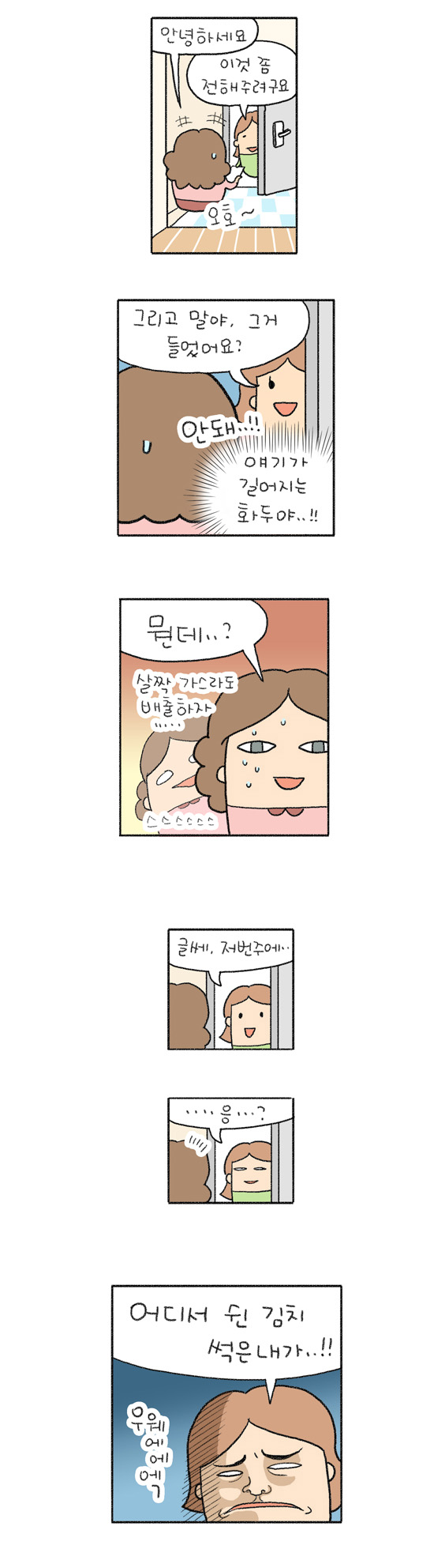 2 페이지
