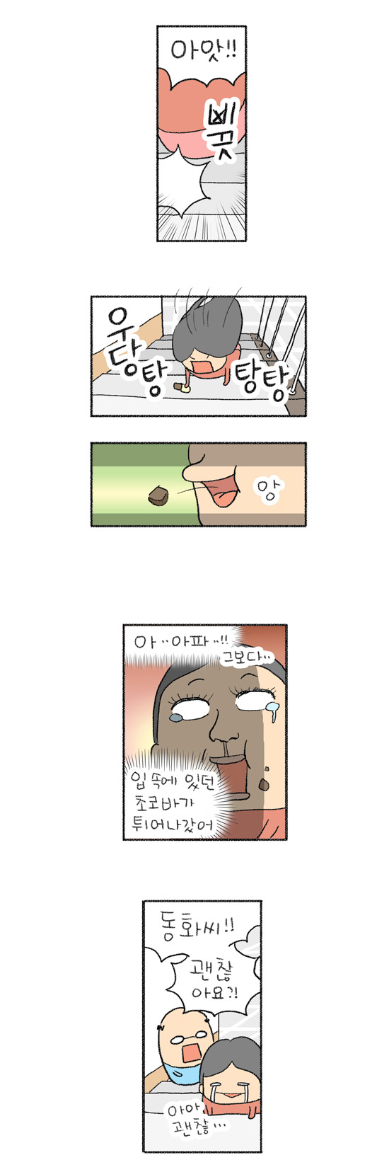 2 페이지