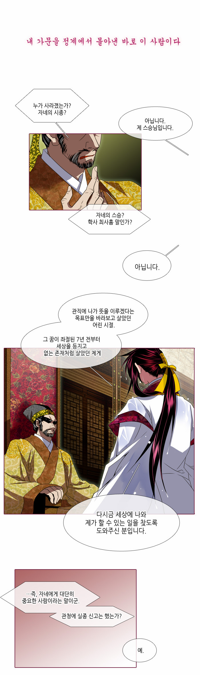 6 페이지