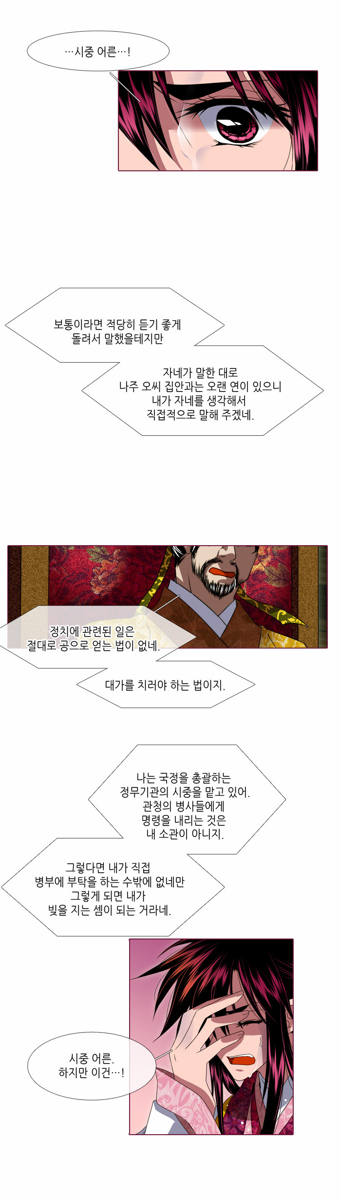 8 페이지