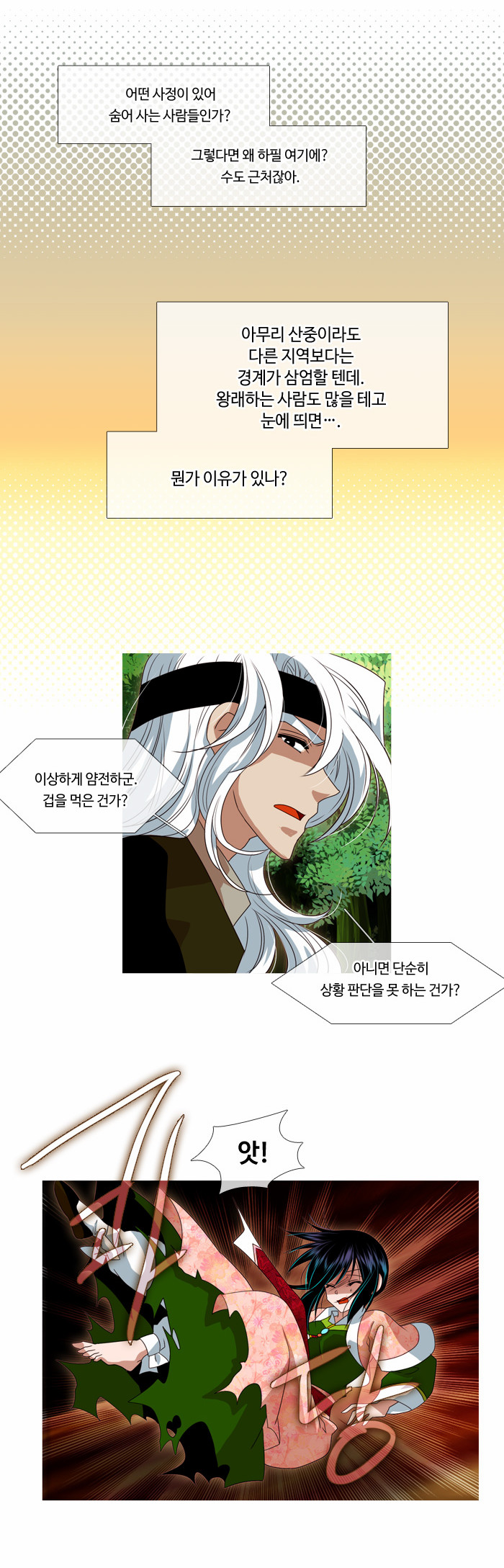 14 페이지