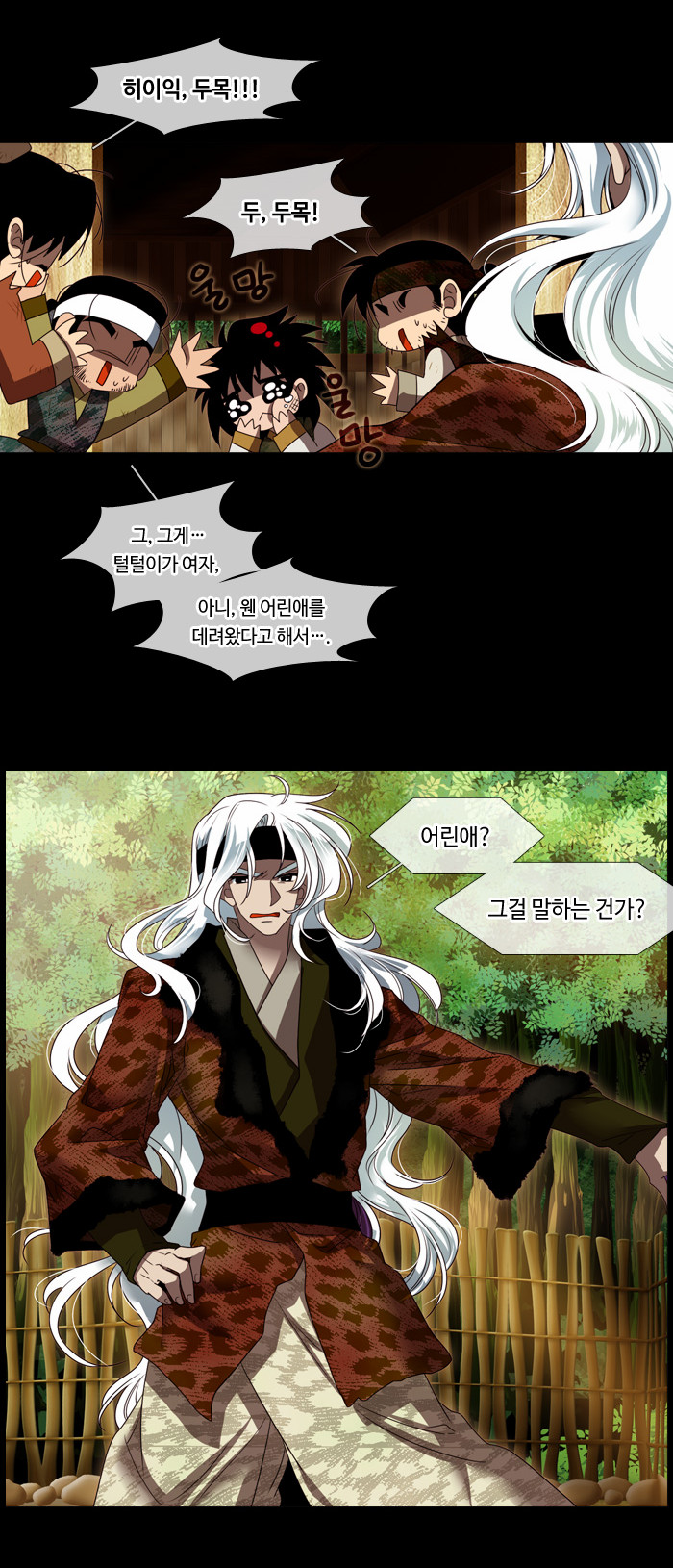 8 페이지