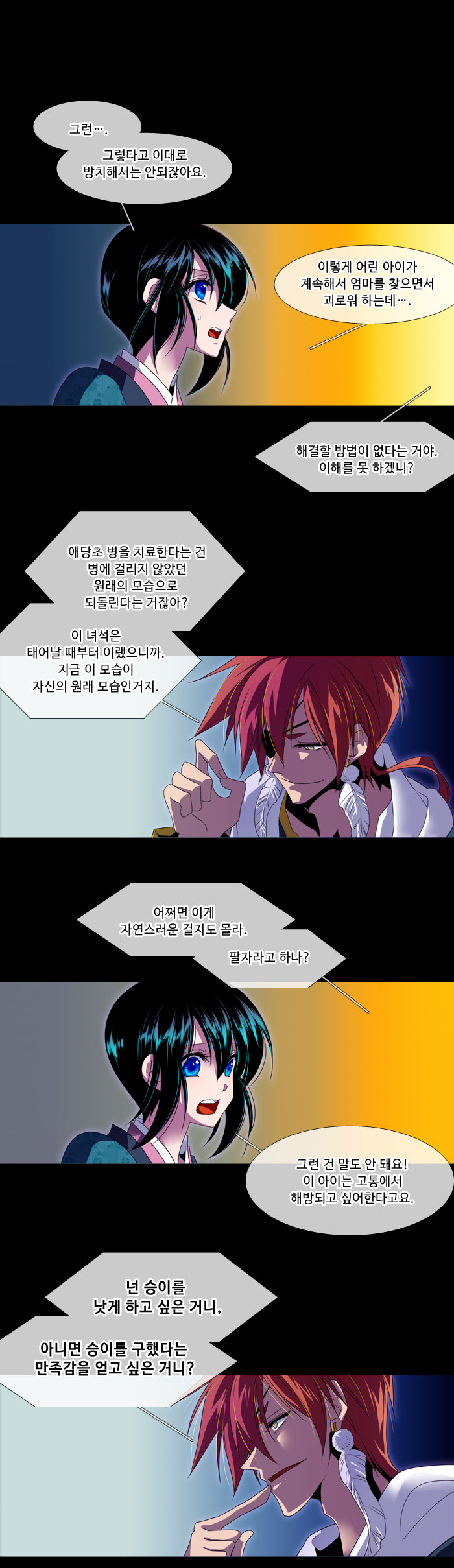 9 페이지