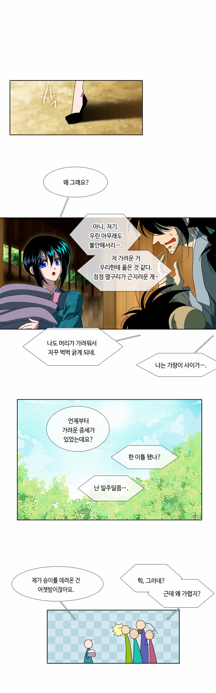 6 페이지