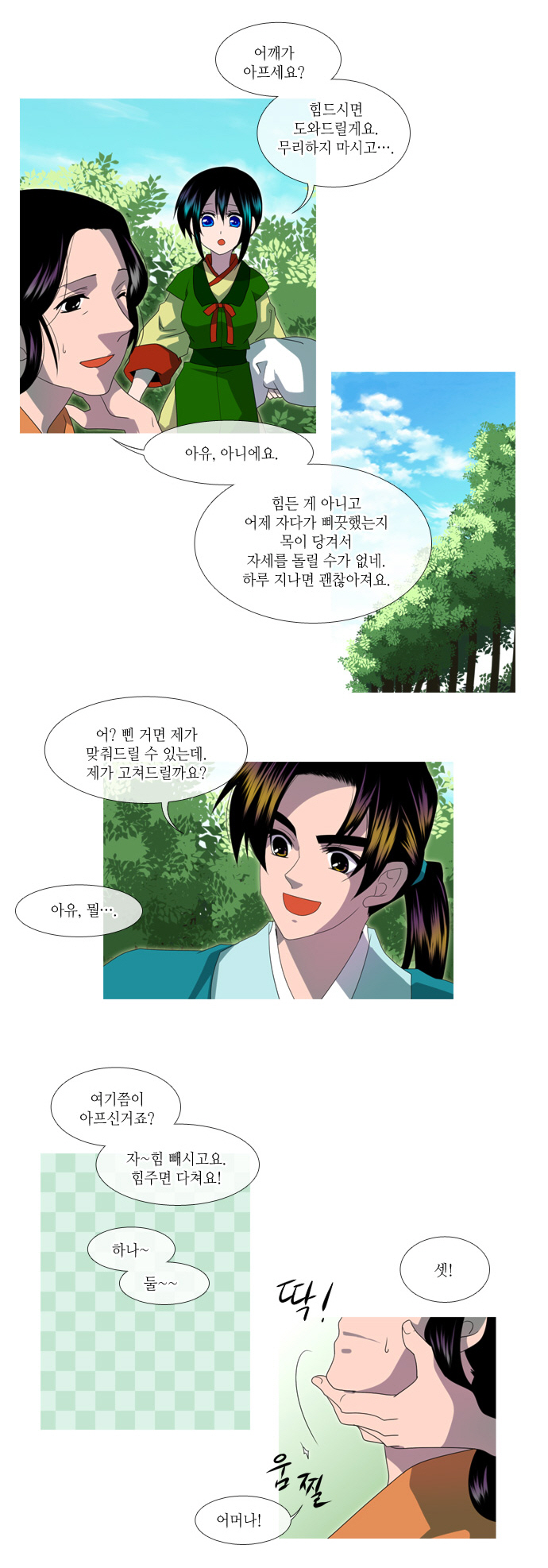 25 페이지