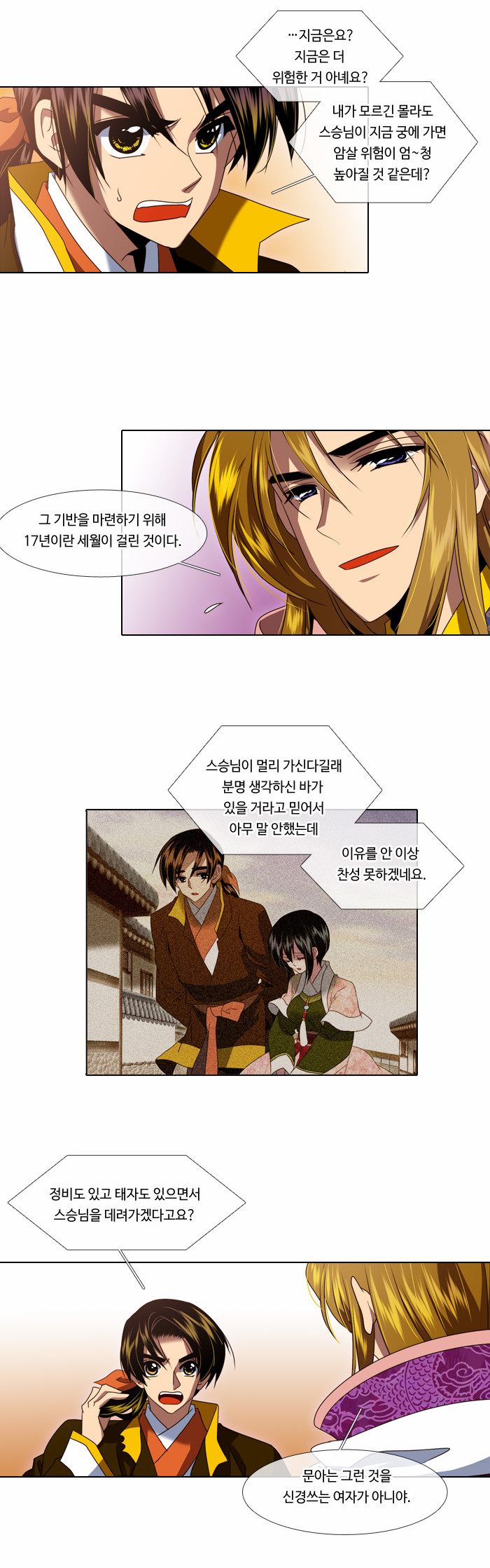 16 페이지