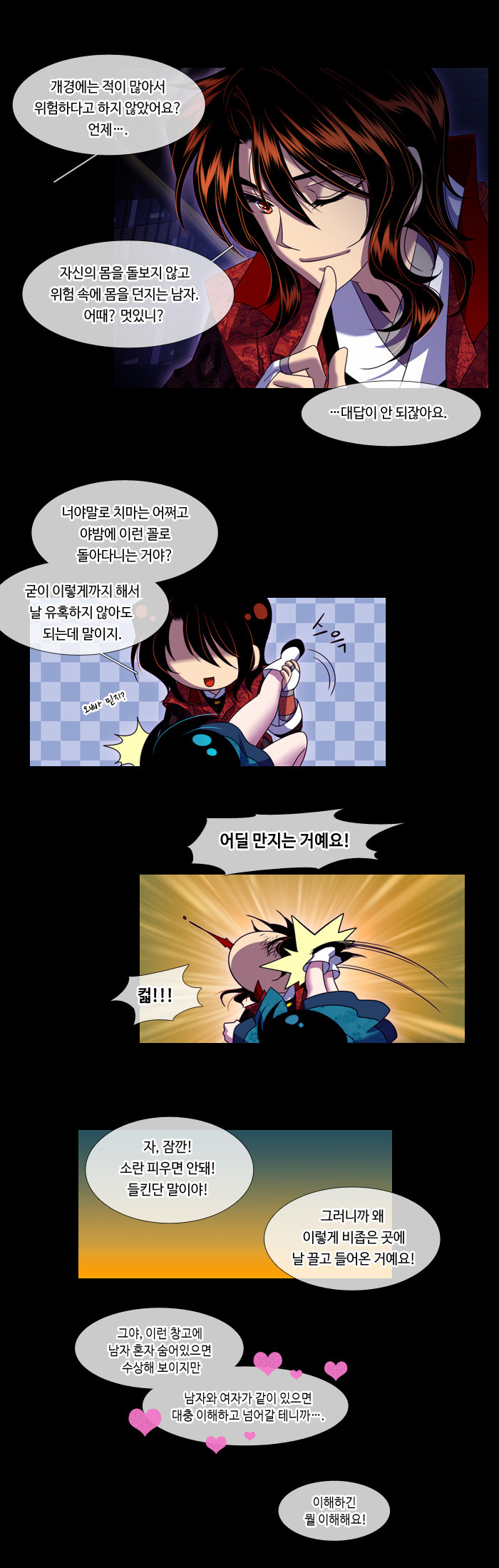 6 페이지
