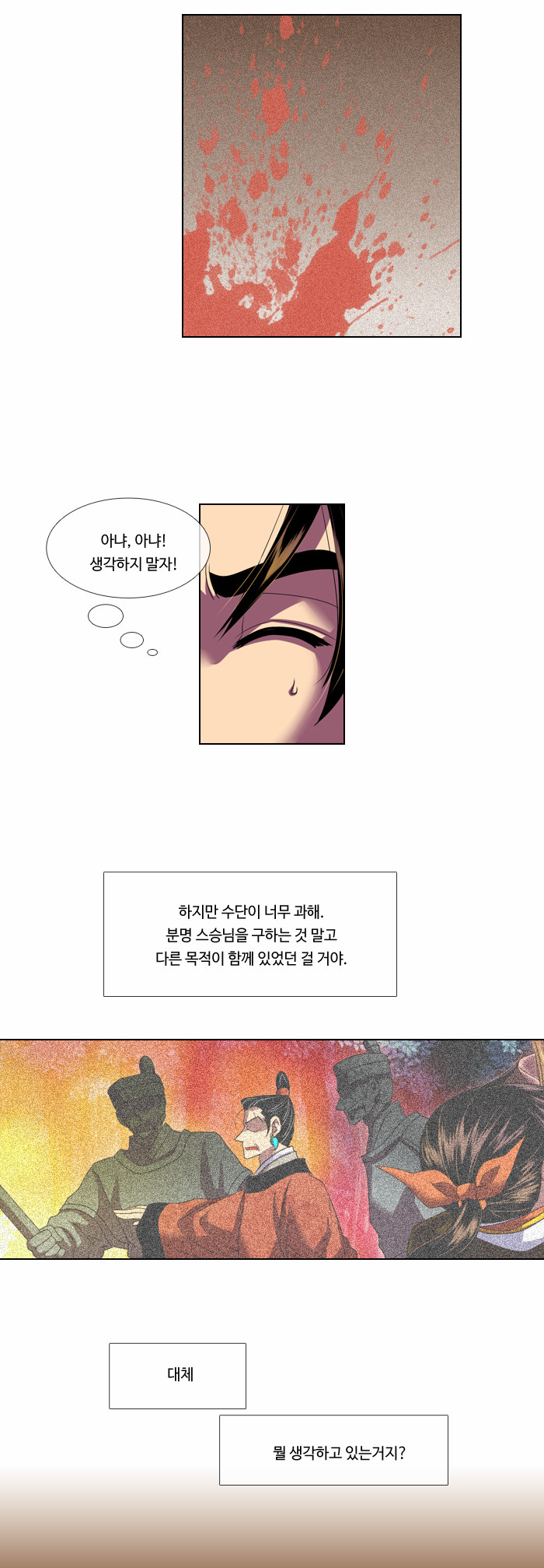 8 페이지