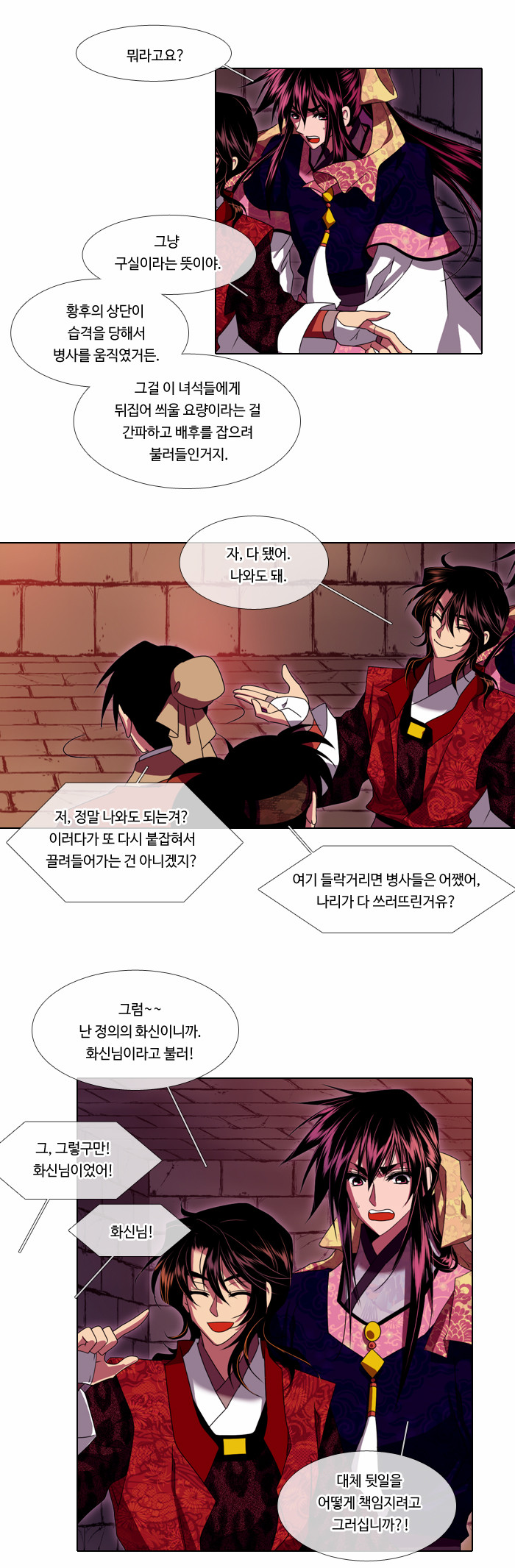 8 페이지