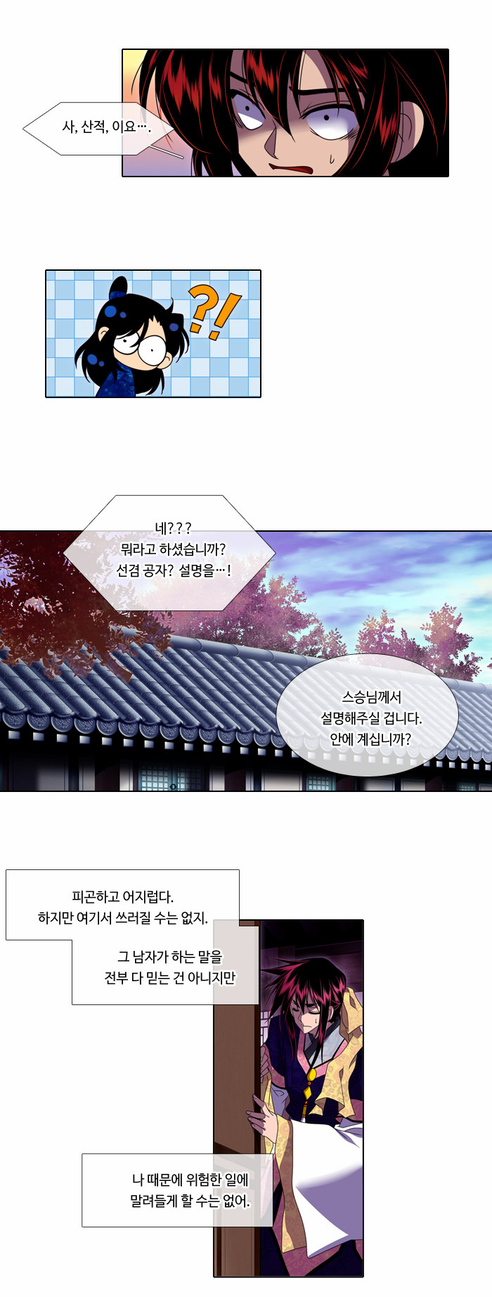 9 페이지