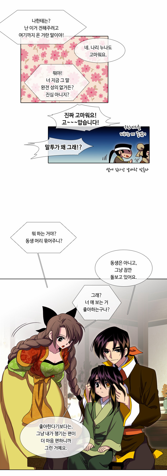 11 페이지