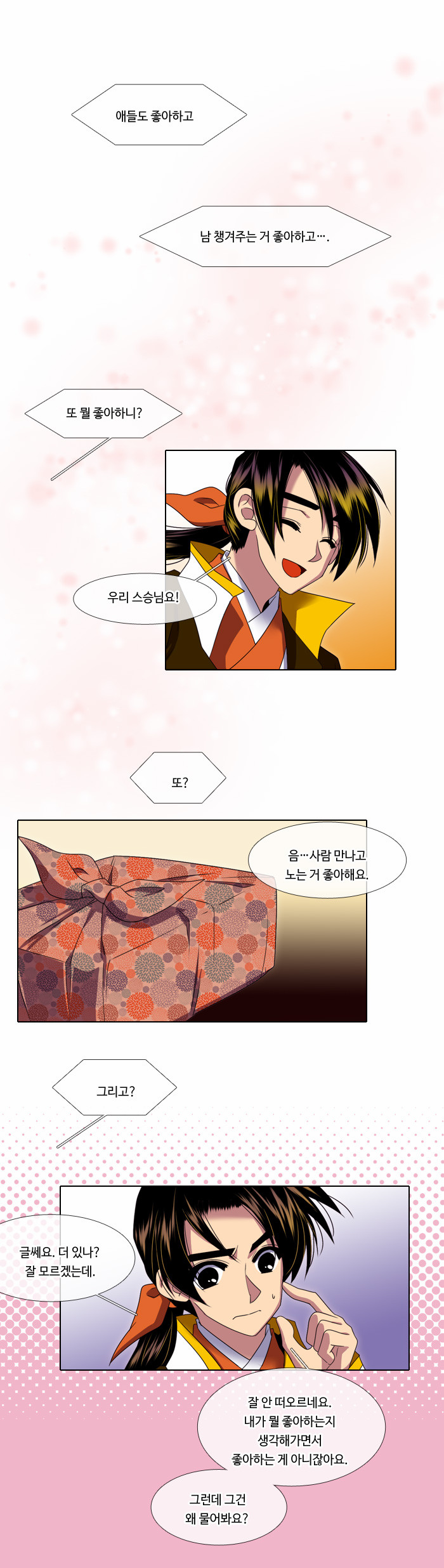 13 페이지