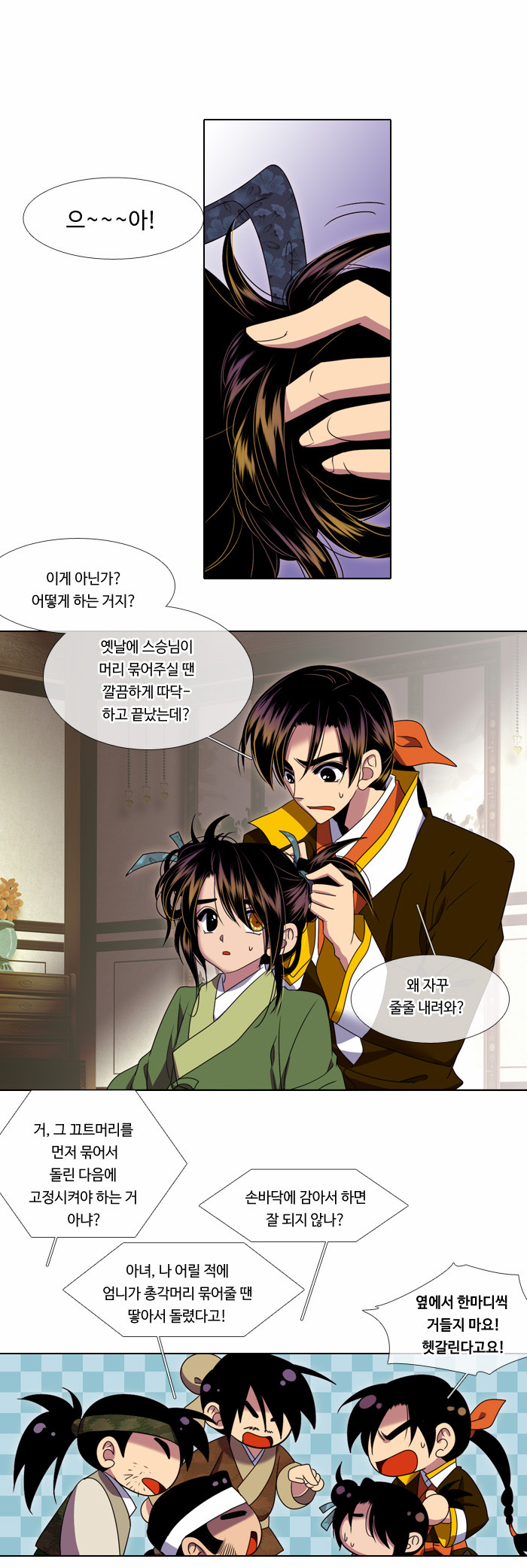8 페이지