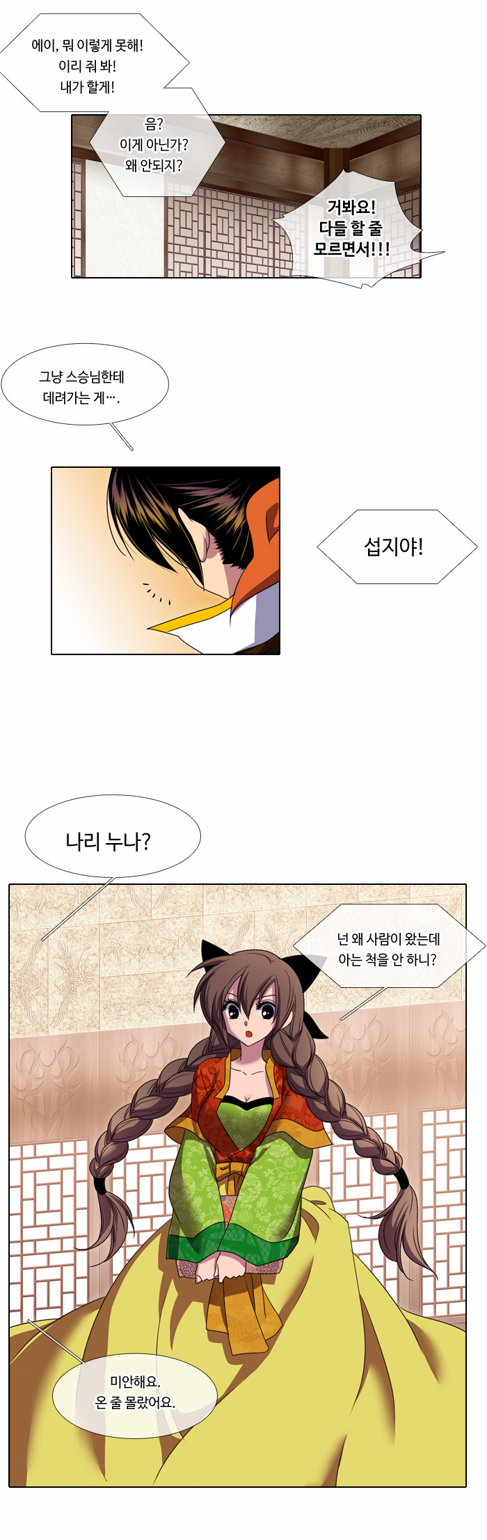 9 페이지