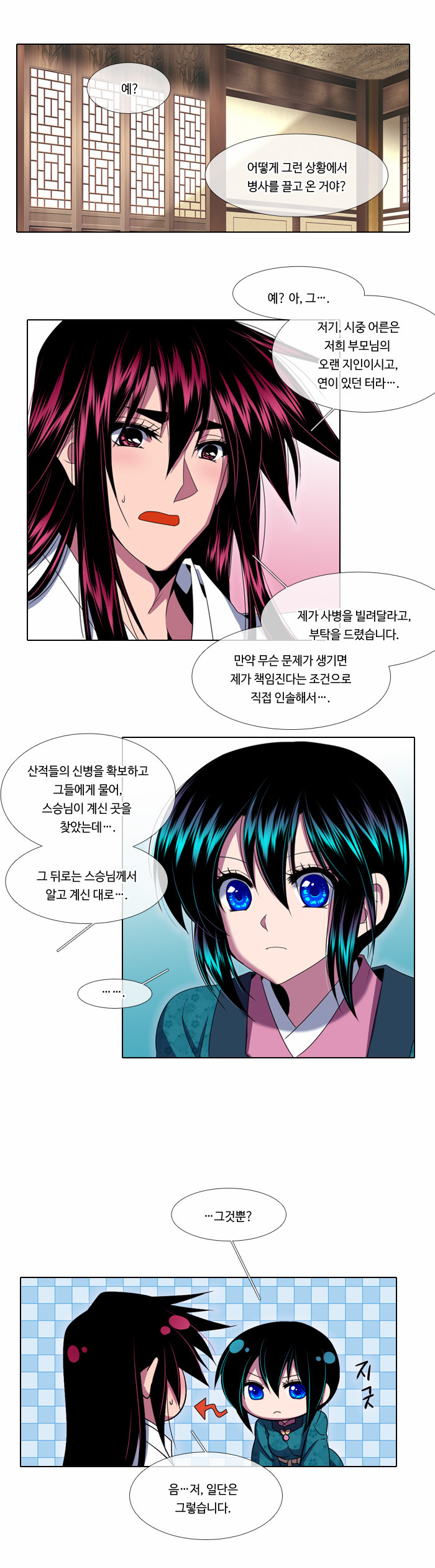9 페이지