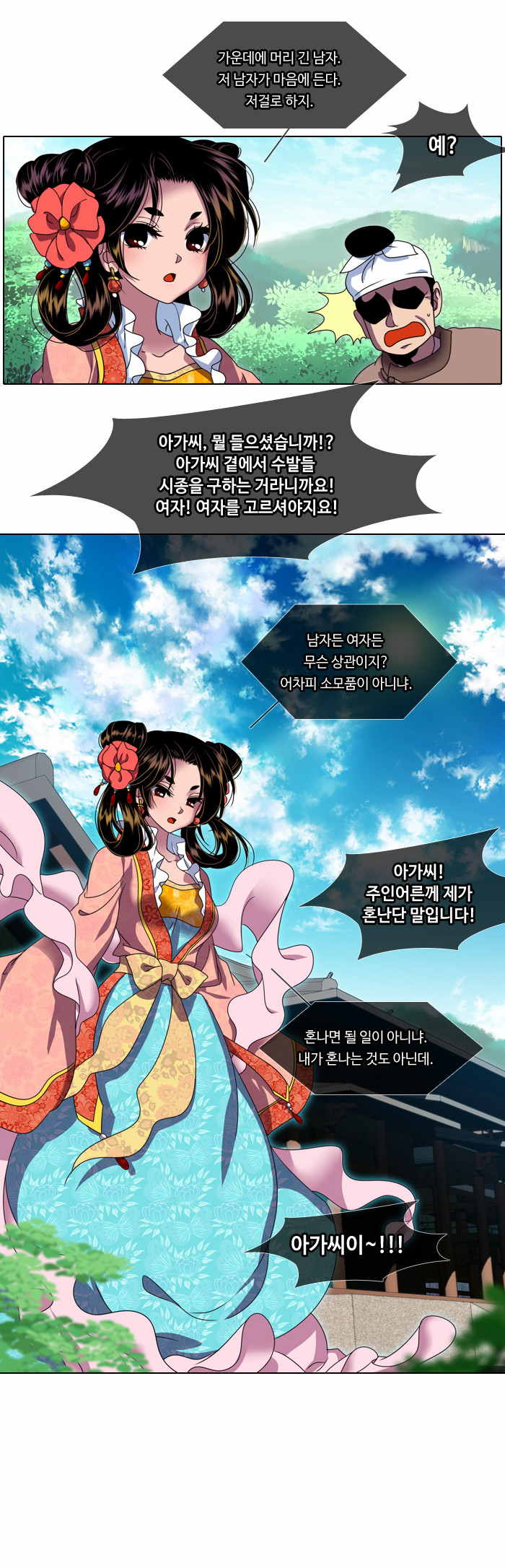 8 페이지