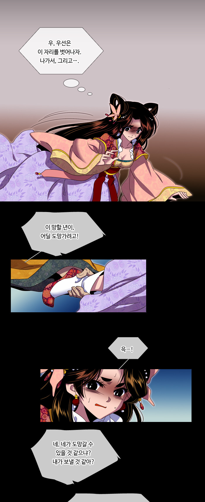 8 페이지