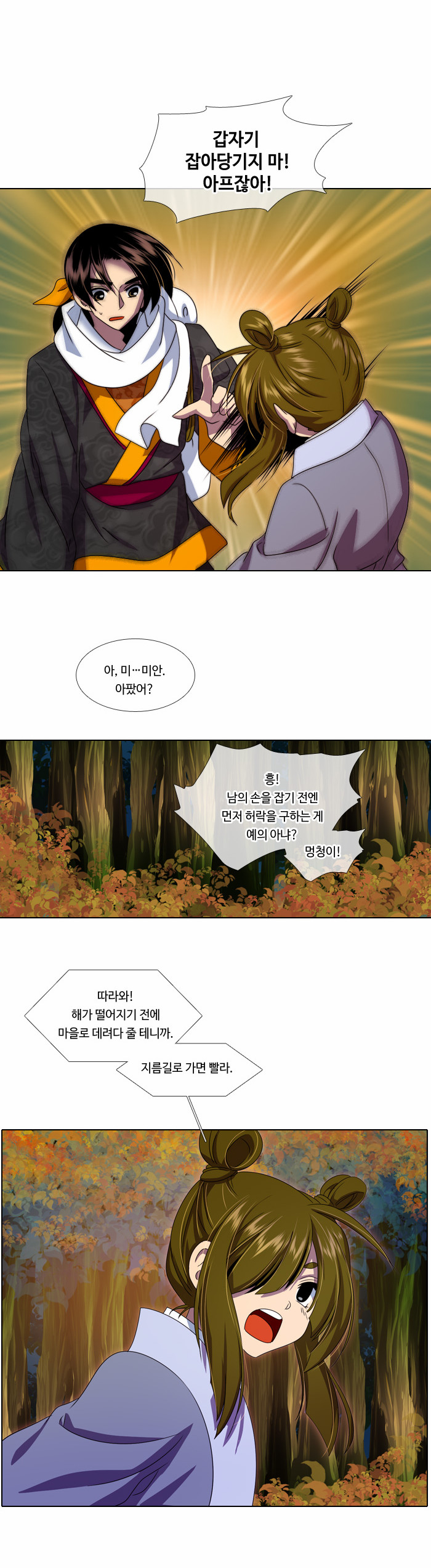 13 페이지