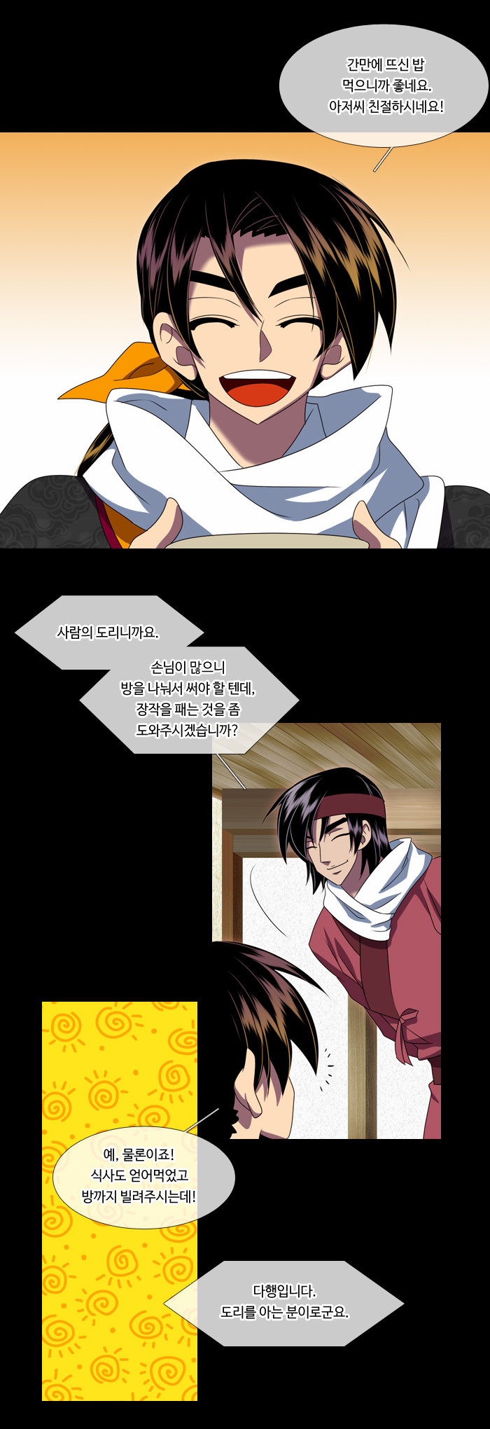 12 페이지