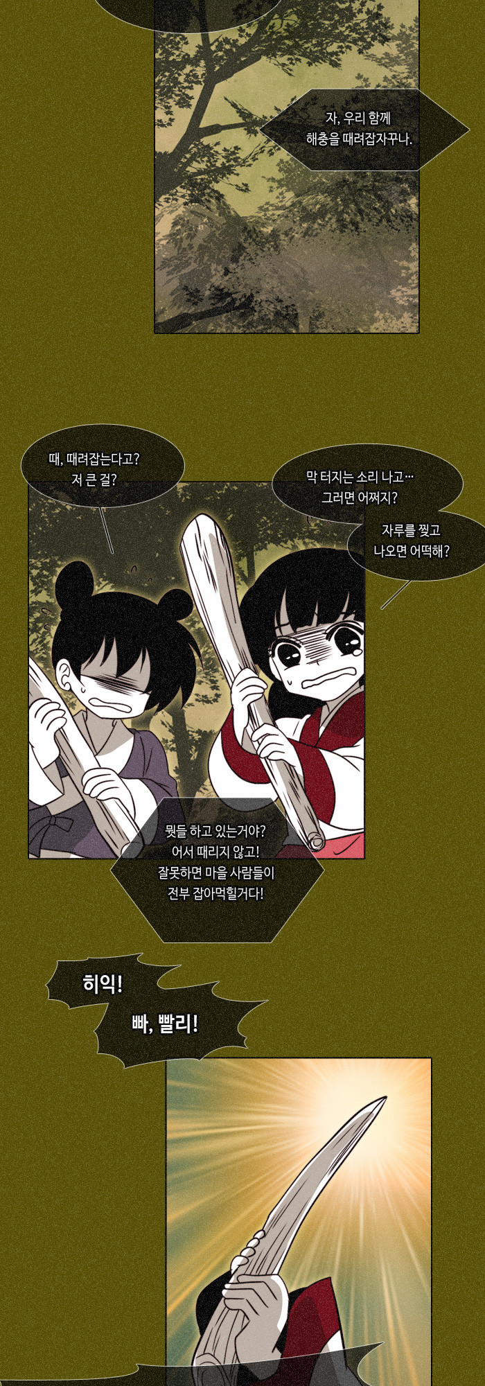 7 페이지