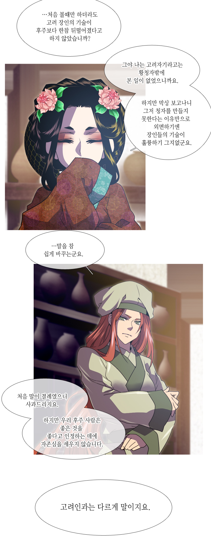 4 페이지