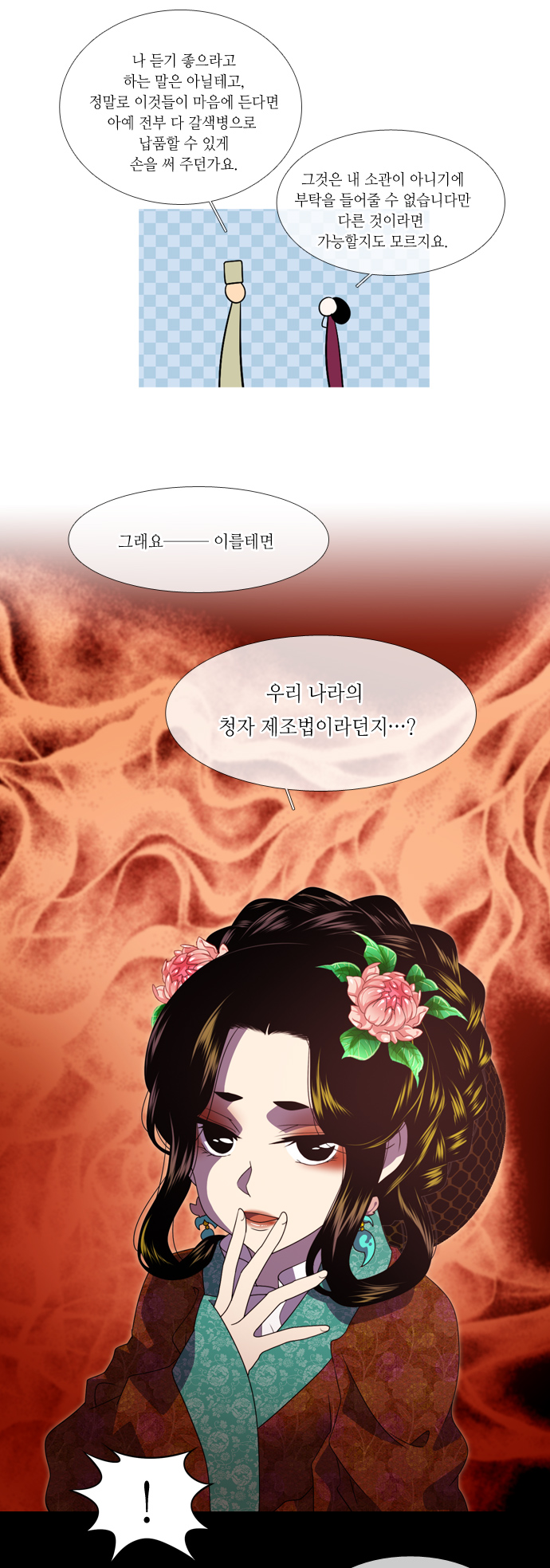 6 페이지