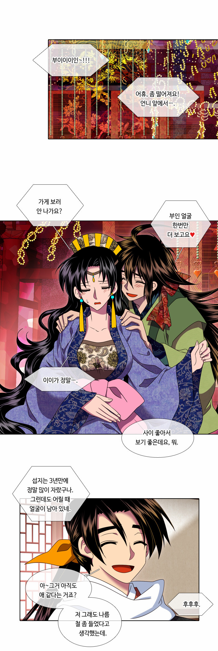 2 페이지