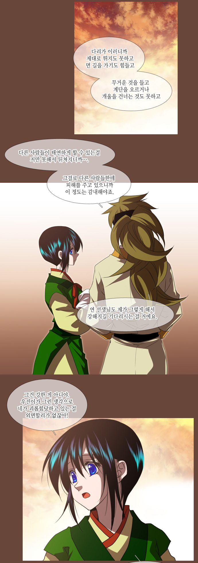 8 페이지