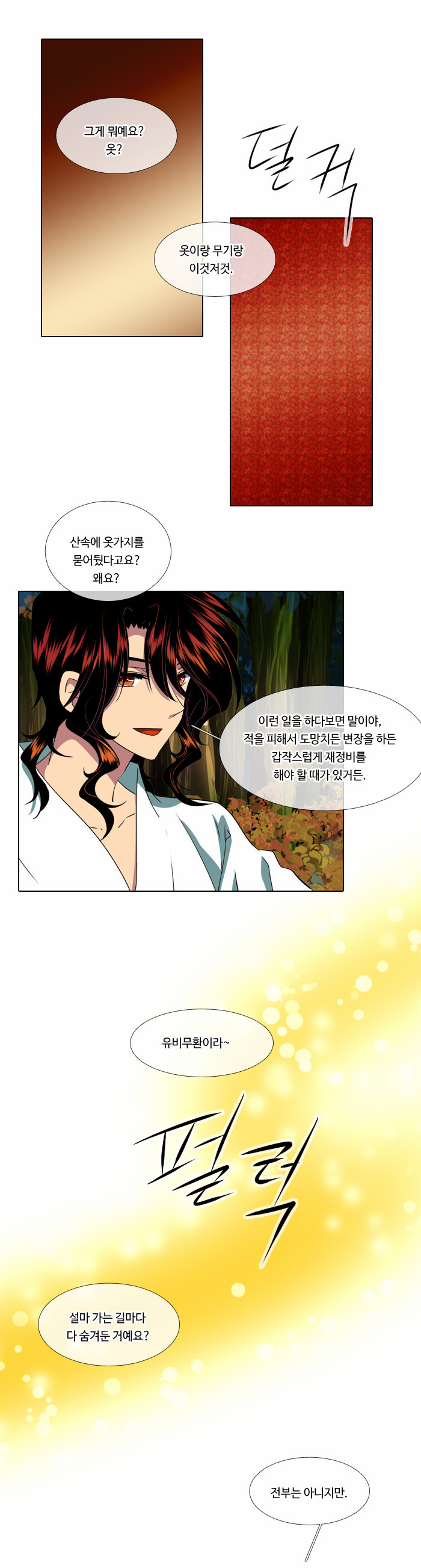 13 페이지
