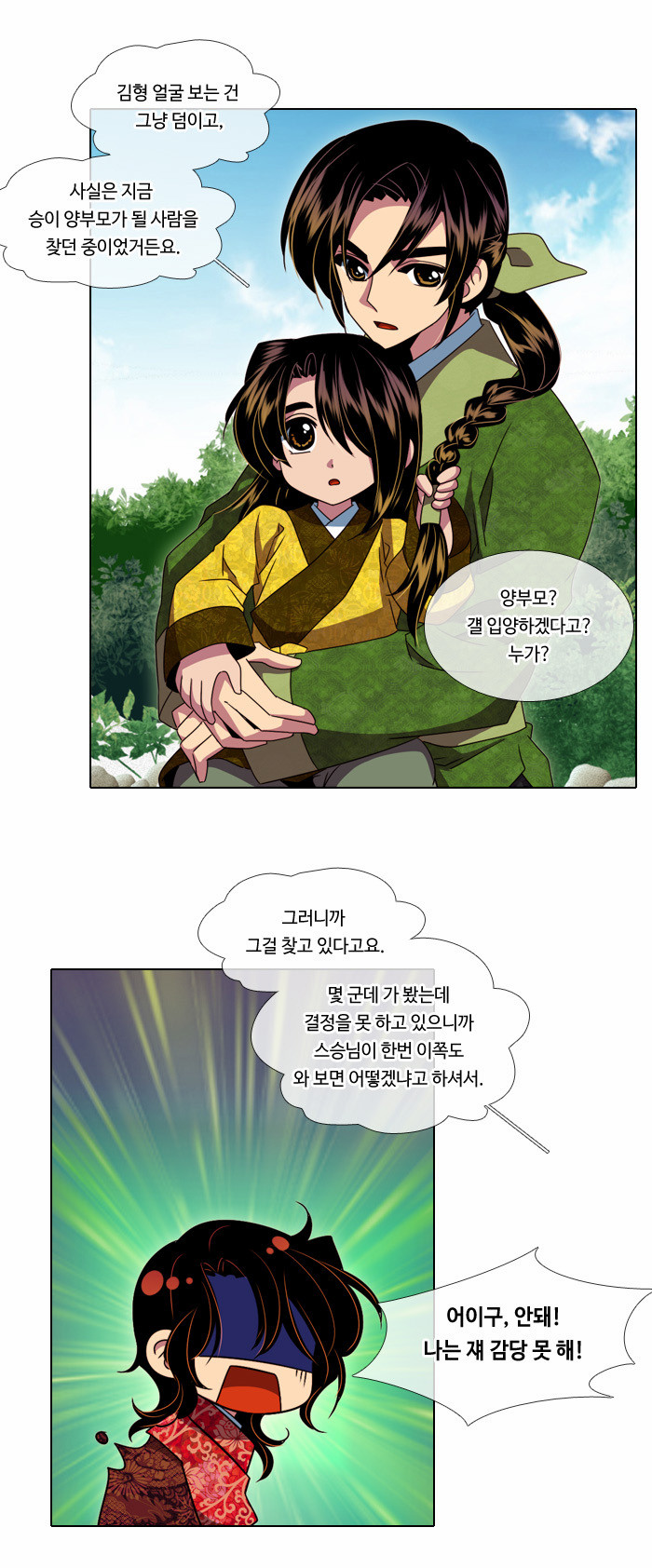 9 페이지