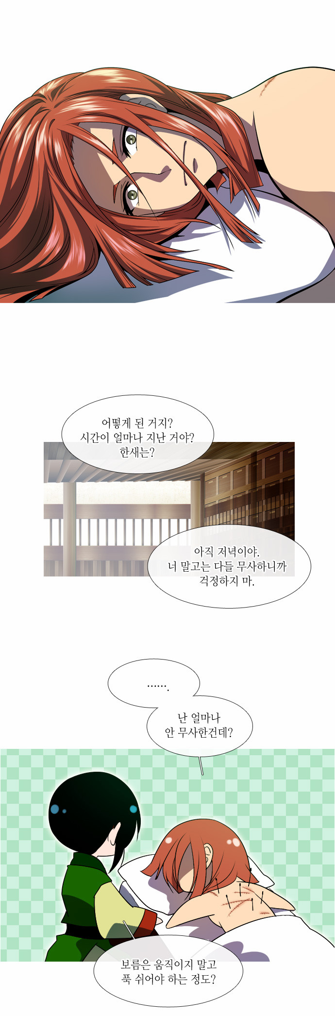 6 페이지