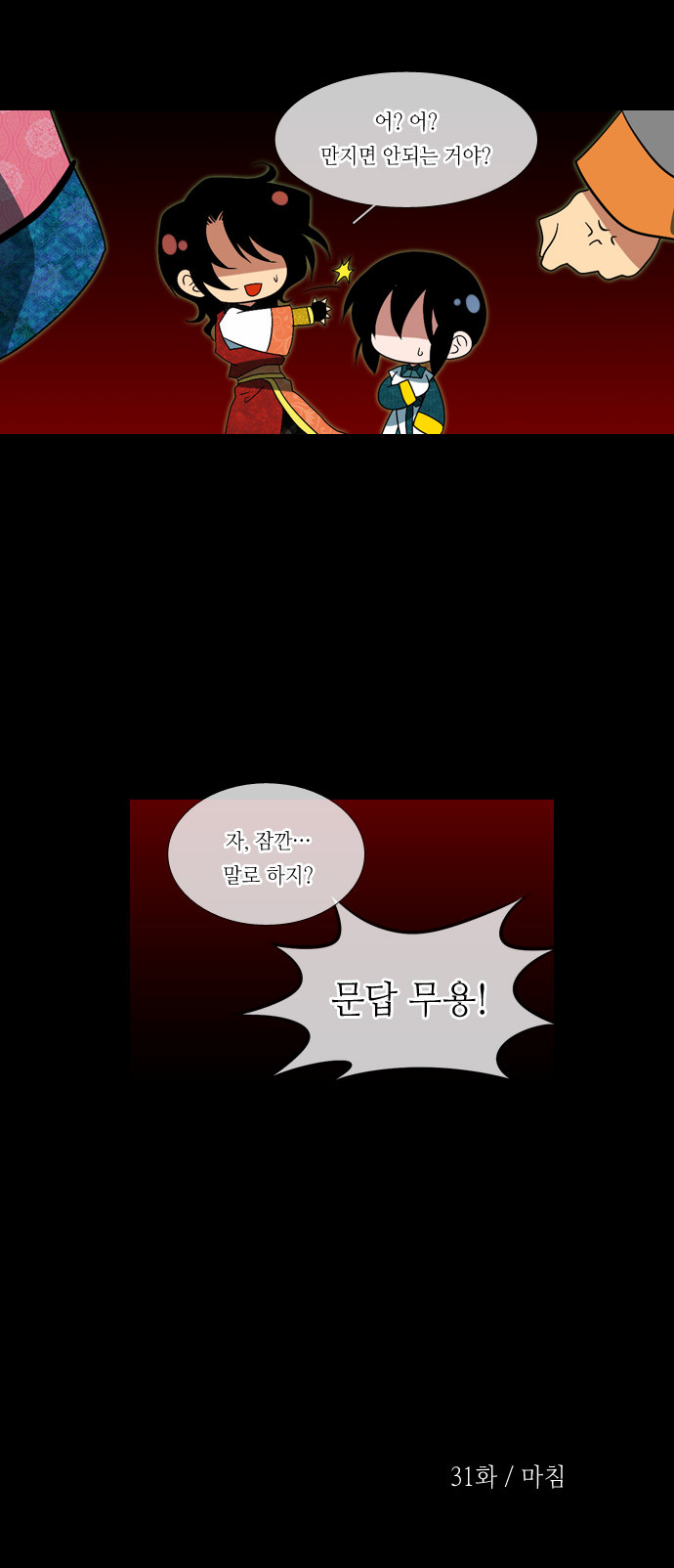 29 페이지