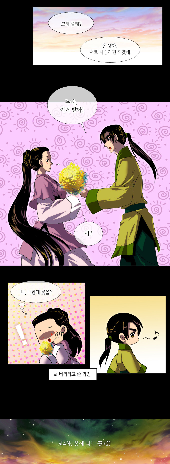 4 페이지